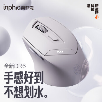 英菲克(INPHIC)DR6无线蓝牙鼠标可充电式办公轻音便携