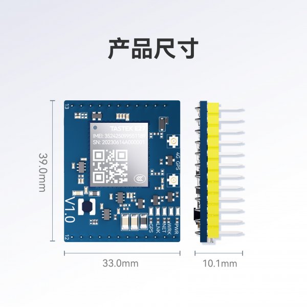 4g模块cat1无线远程通讯通信物联网模块